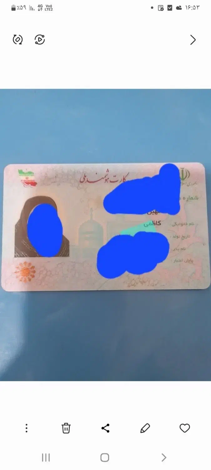 کارت ملی و عابربانک|اشیا|پرند, فاز ۵|دیوار