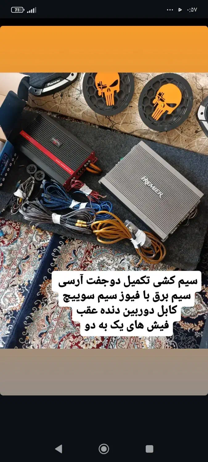 سیستم در حد آک|سیستم صوتی خانگی|ملایر, |دیوار