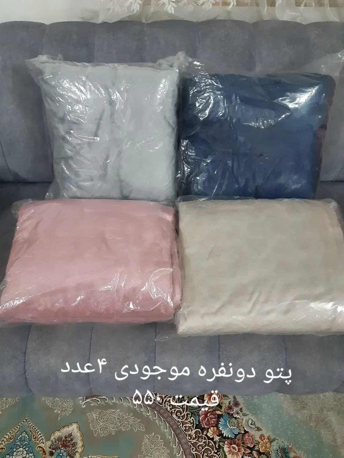 پتو،حوله،زیرانداز،به علت جمع کردن مغازه|رختخواب، بالش، پتو|ساوه, |دیوار