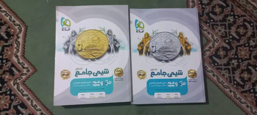 کتاب کمک درسی،حسابان،شیمی،فارسی|کتاب و مجله آموزشی|بندر ماهشهر, |دیوار