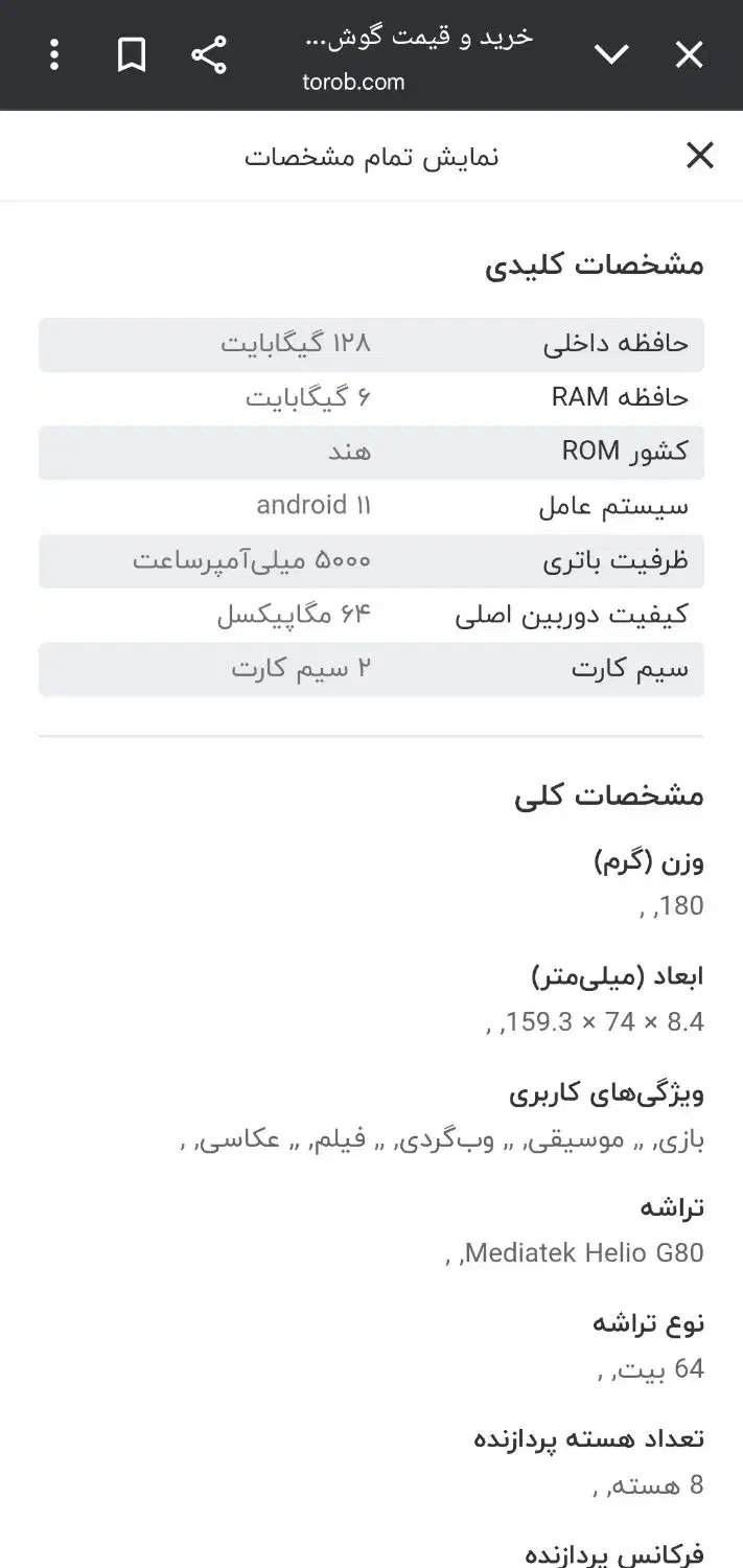 گوشی سامسونگ|موبایل|سروآباد, |دیوار