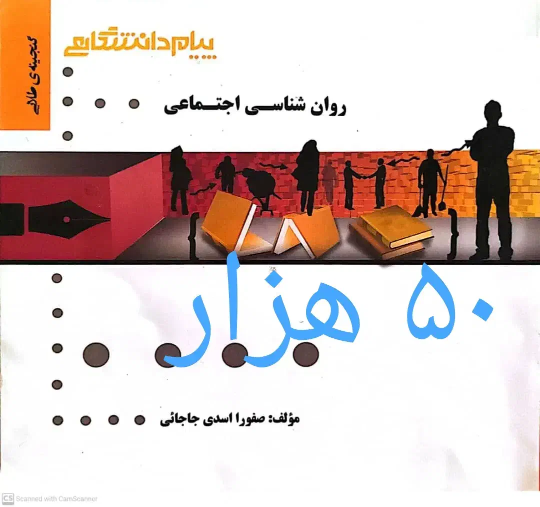 کتاب درسی دانشگاهی|کتاب و مجله آموزشی|جم, |دیوار