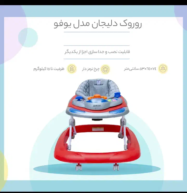 روروک و کریر نوزاد|کالسکه و لوازم جانبی|رشت, گیل|دیوار