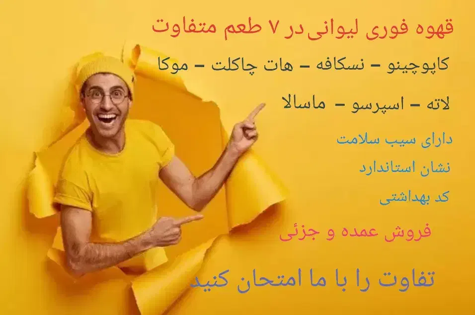 قهوه لیوانی فوری|خدمات پذیرایی، مراسم|الیگودرز, |دیوار