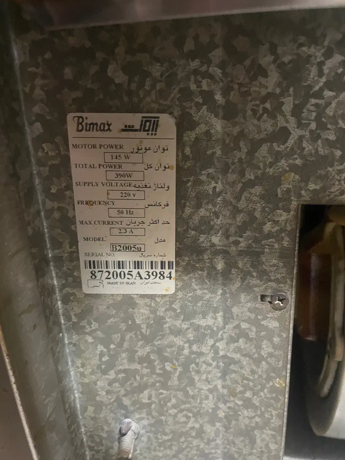 هود بیمکث|هود|تهران, امیریه|دیوار