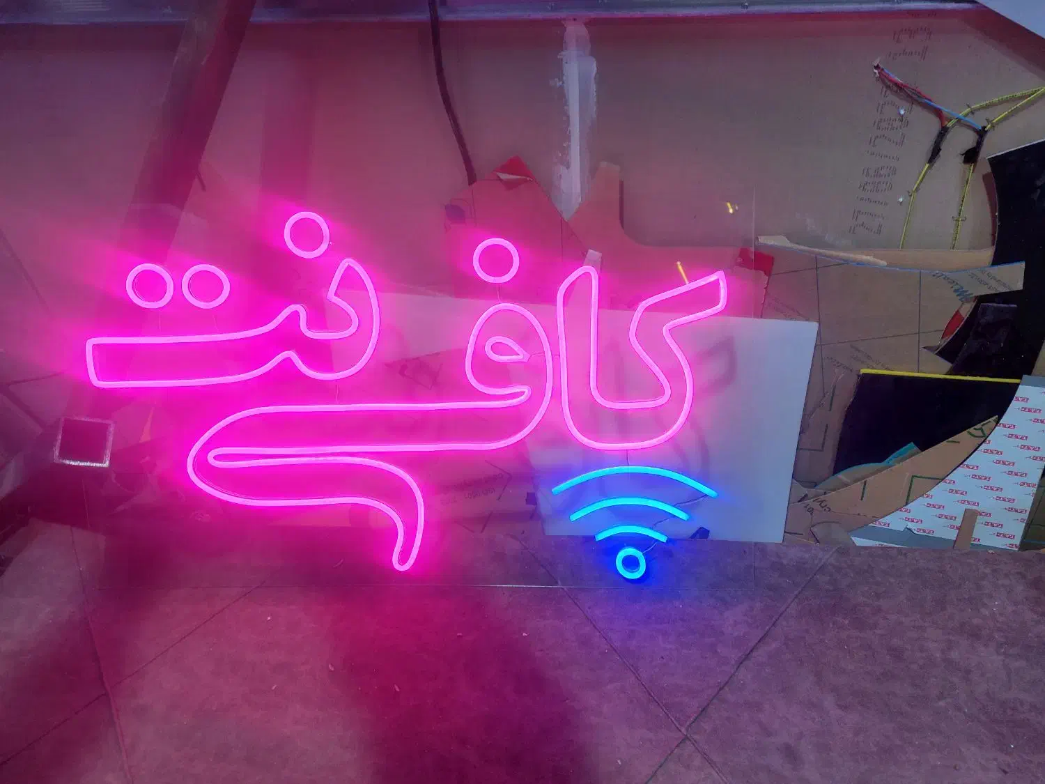 تابلو نئون تابلو روان|دفتر کار|تربت جام, ترکمن ها|دیوار