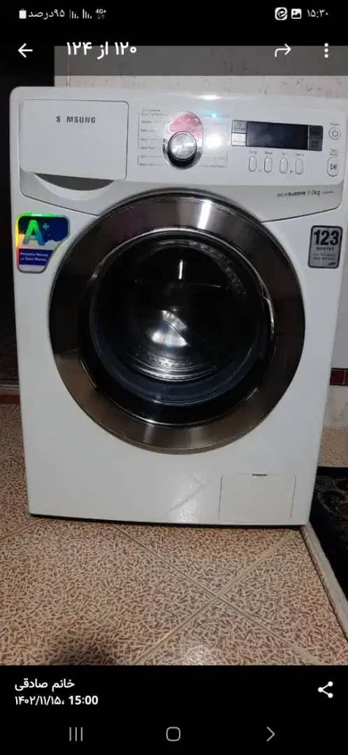 لباسشویی|ماشین لباسشویی و خشک‌کن لباس|دهق, |دیوار