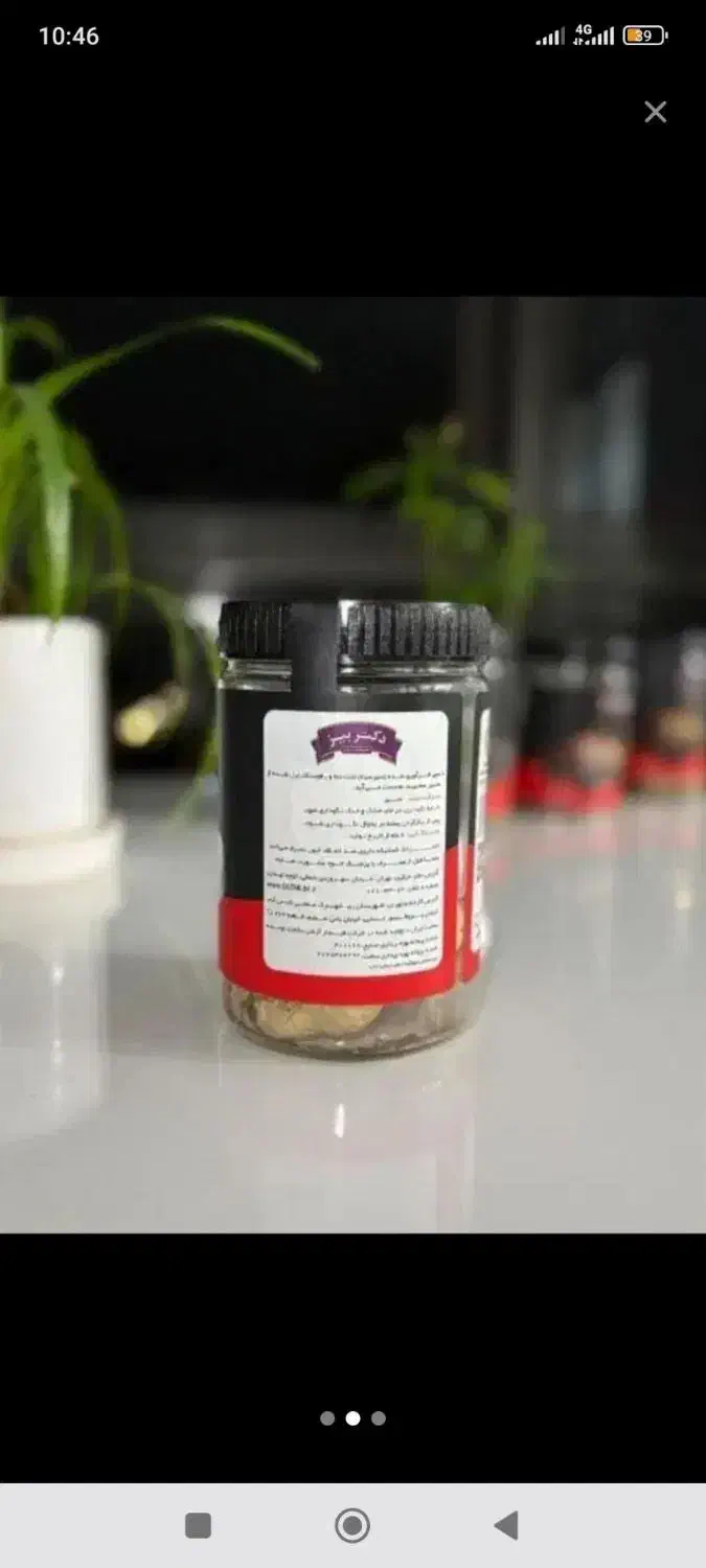 دفتر پخش سیر سیاه دکتر بیز اصلی( دیابت لاغری)|آرایشی، بهداشتی، درمانی|مشهد, سراب|دیوار