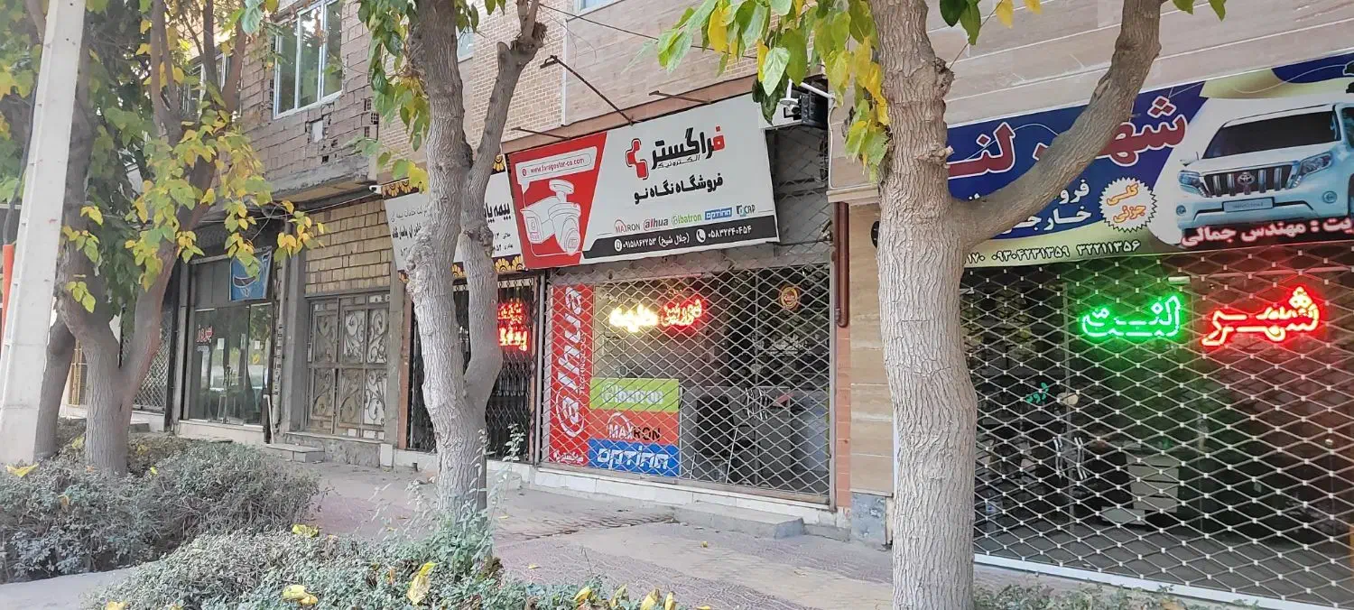 ۲۵متر تجاری امیریه شمالی|اجارهٔ مغازه و غرفه|بجنورد, |دیوار