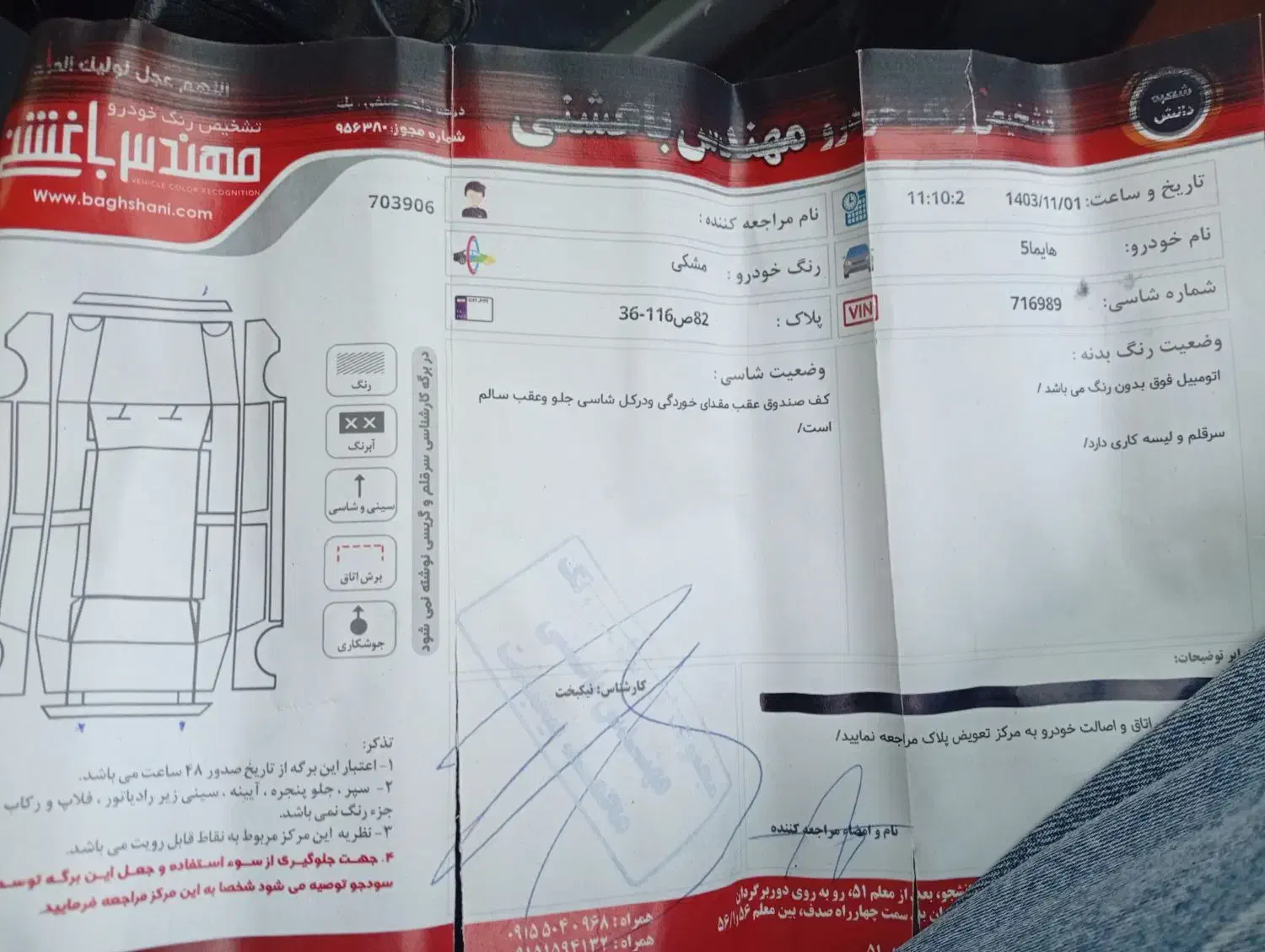 هایما اس۵ مدل۹۷|خودرو سواری و وانت|مشهد, یاس|دیوار