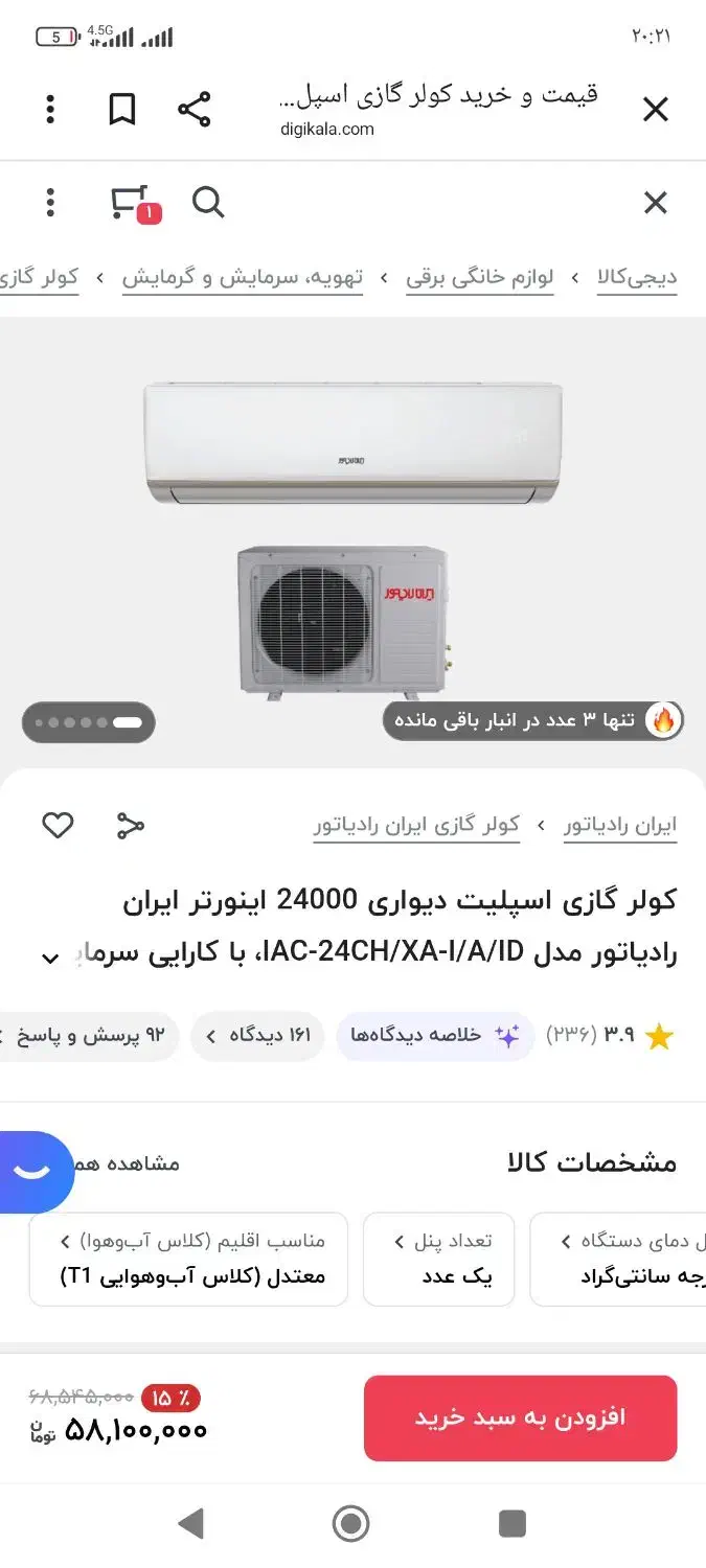 کولر گازی ایران رادیاتور آکبند|کولر گازی و فن‌کوئل|تهران, مشیریه|دیوار