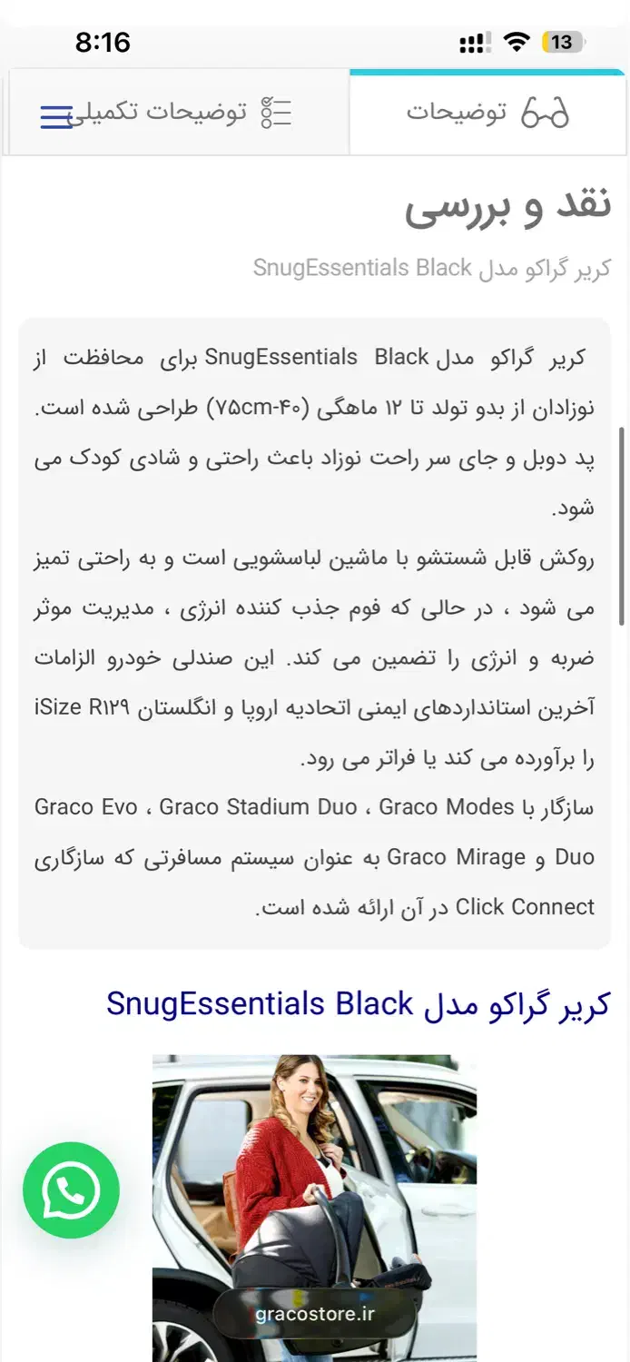کریر گراکو Graco Snugessential|کالسکه و لوازم جانبی|تهران, مرادآباد|دیوار
