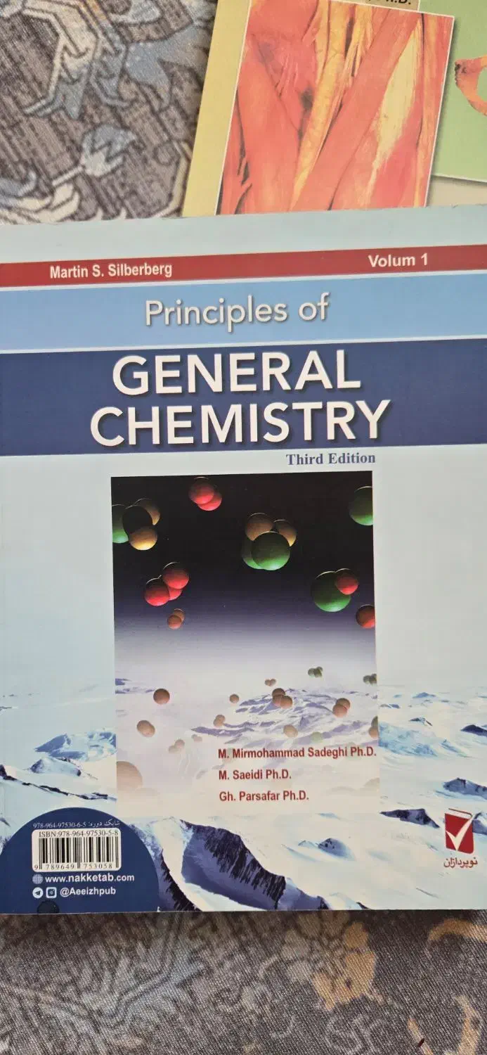 اصول شیمی عمومی سیلبربرگ جلد یک|کتاب و مجله آموزشی|تهران, آبشار تهران (دریاچه)|دیوار