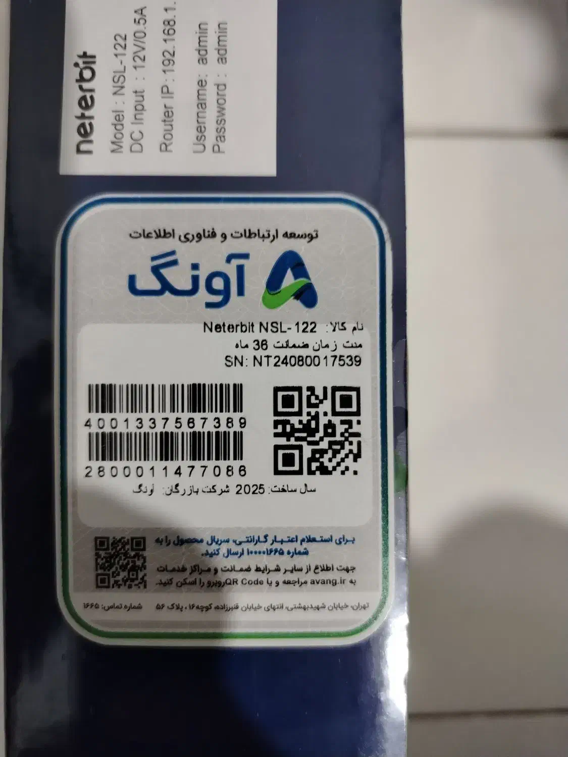 مودم نتربیت|مودم و تجهیزات شبکه|پردیس, فاز ۱|دیوار