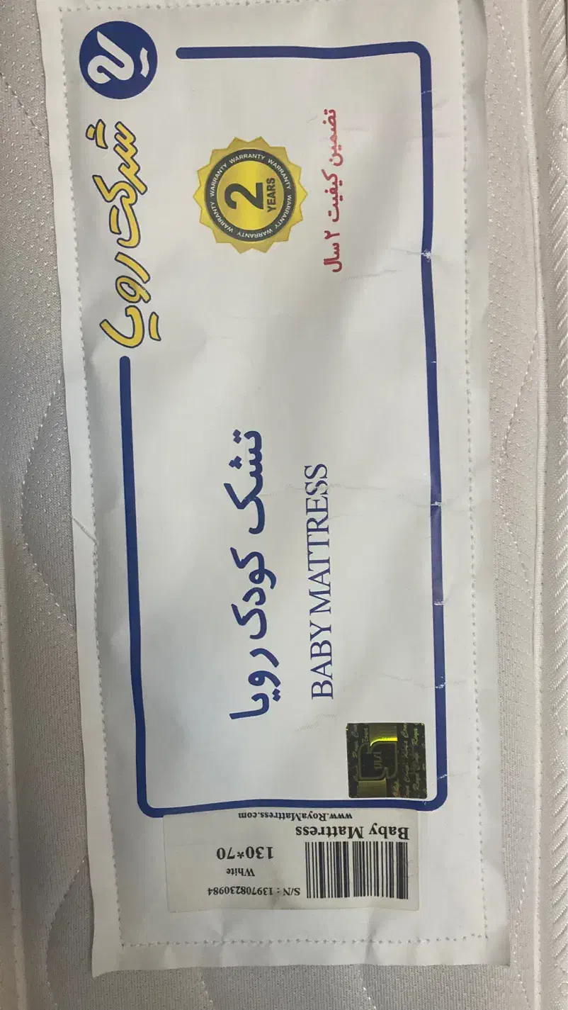 تشک نوزاد|تشک تختخواب|تهران, حکیمیه|دیوار