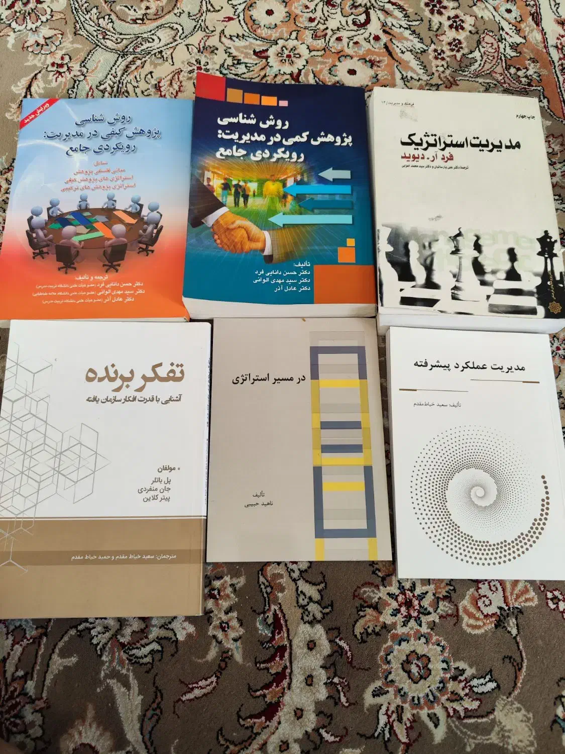 کتاب مدیریت|کتاب و مجله آموزشی|مشهد, الهیه|دیوار
