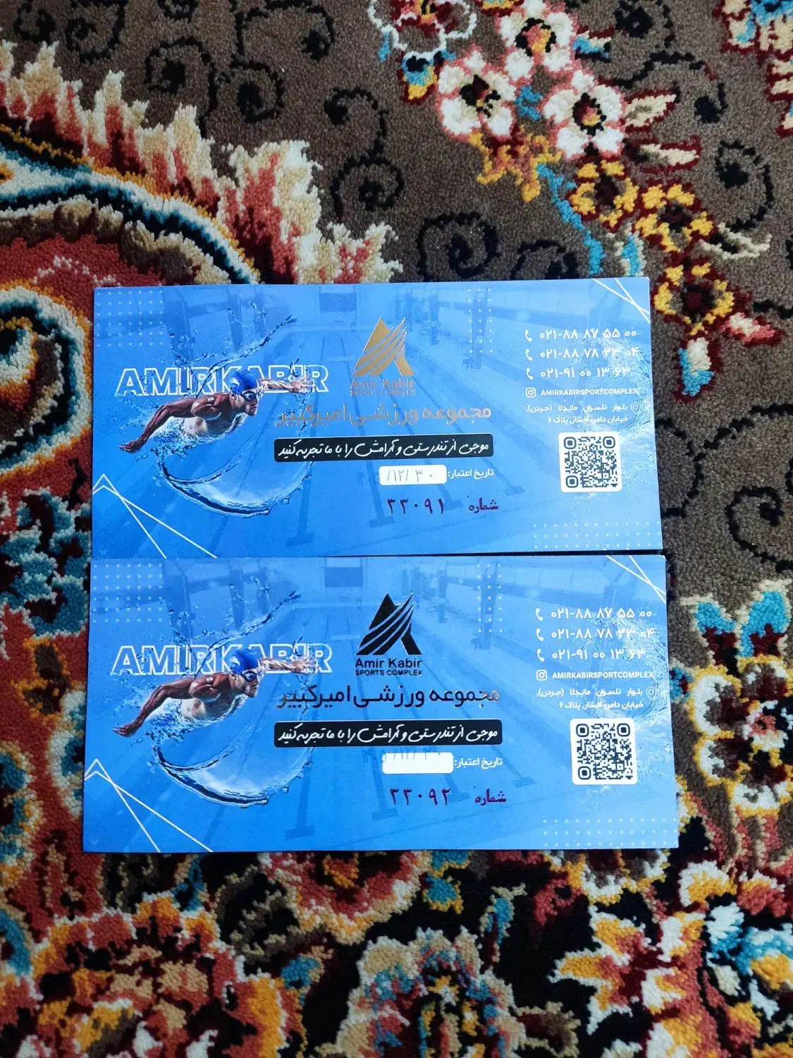 بلیط استخر امیر کبیر|بلیت مسابقه‌ها و مکان‌های ورزشی|تهران, ونک|دیوار