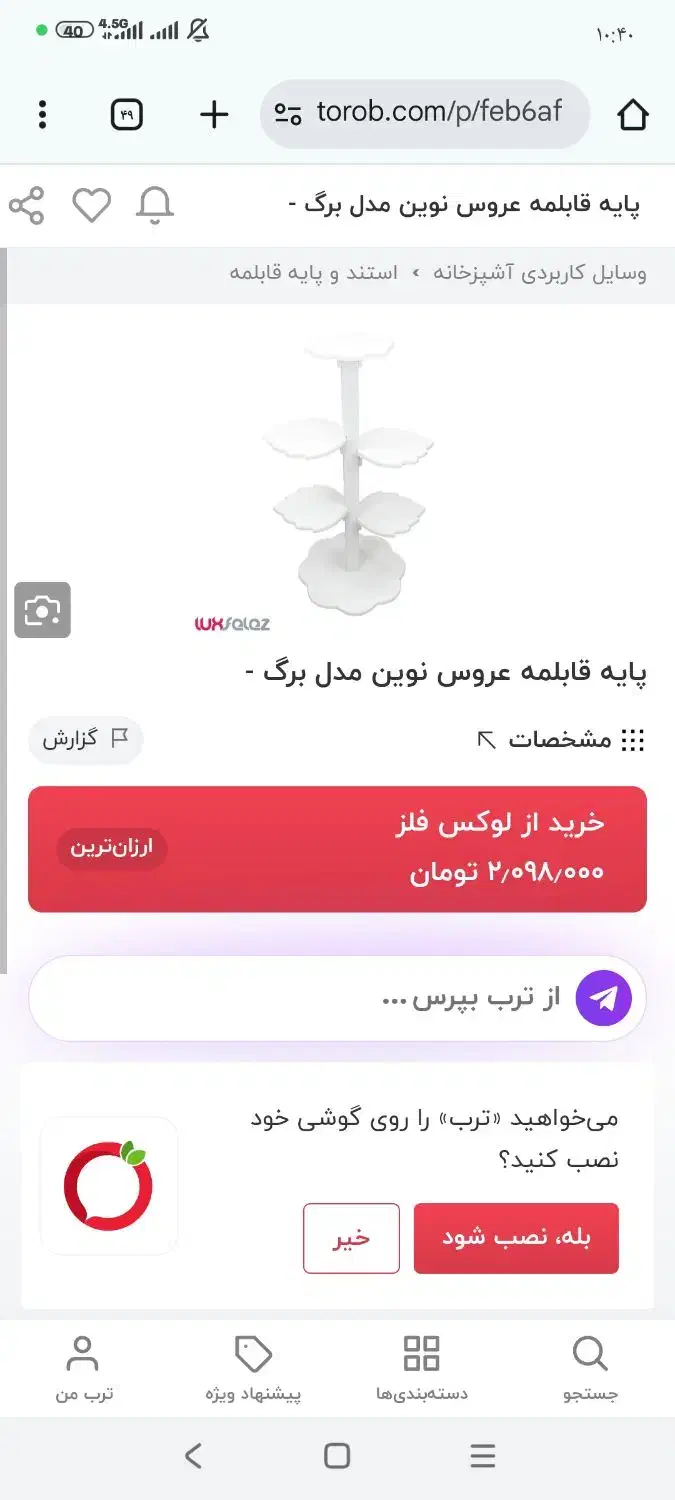 استند چوبی قابلمه طرح گل و گلبرگ|آب‌چکان و نظم‌دهنده ظروف|دورود, |دیوار