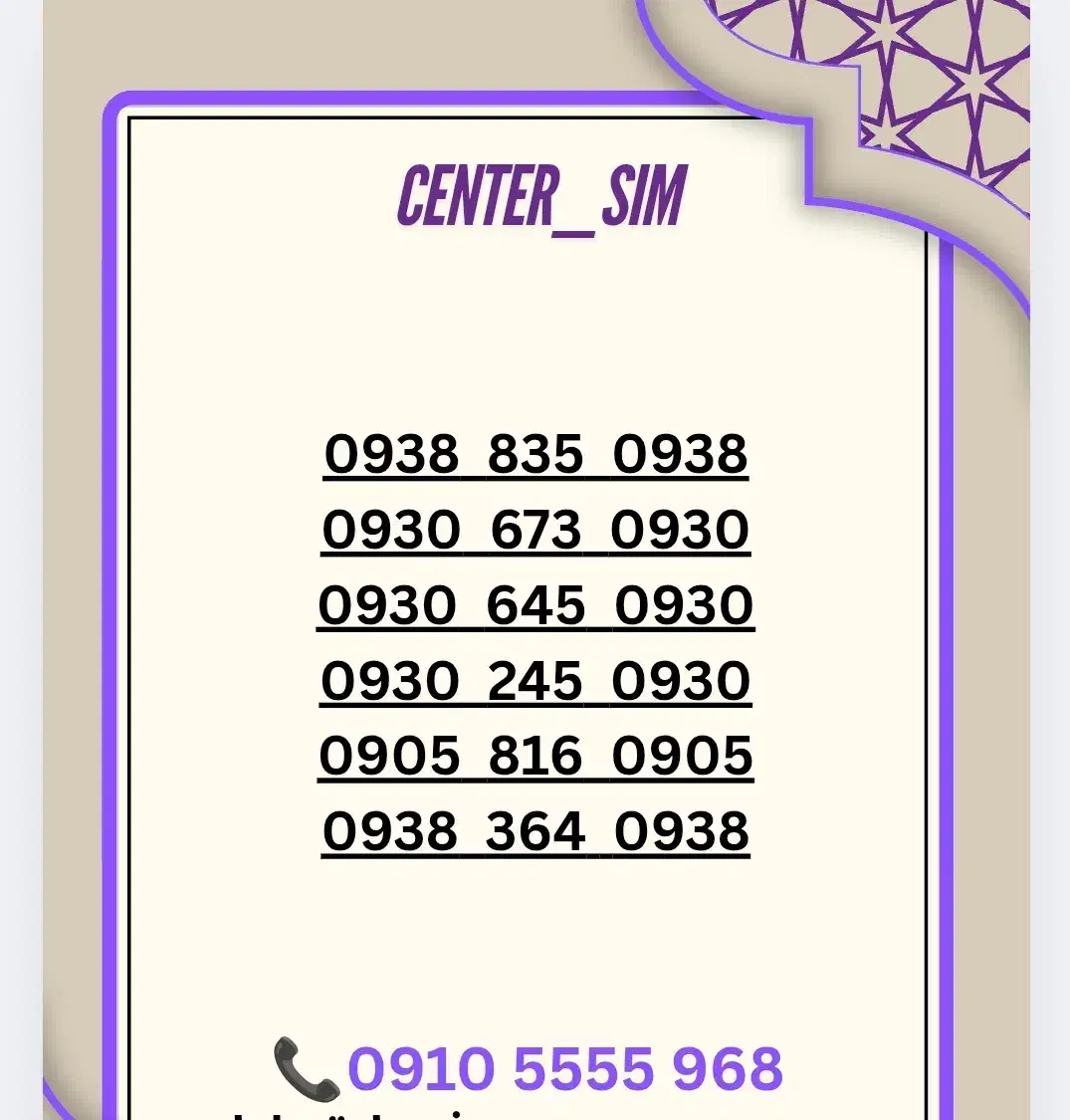 0938-835-0938|سیم‌کارت|سنندج, |دیوار