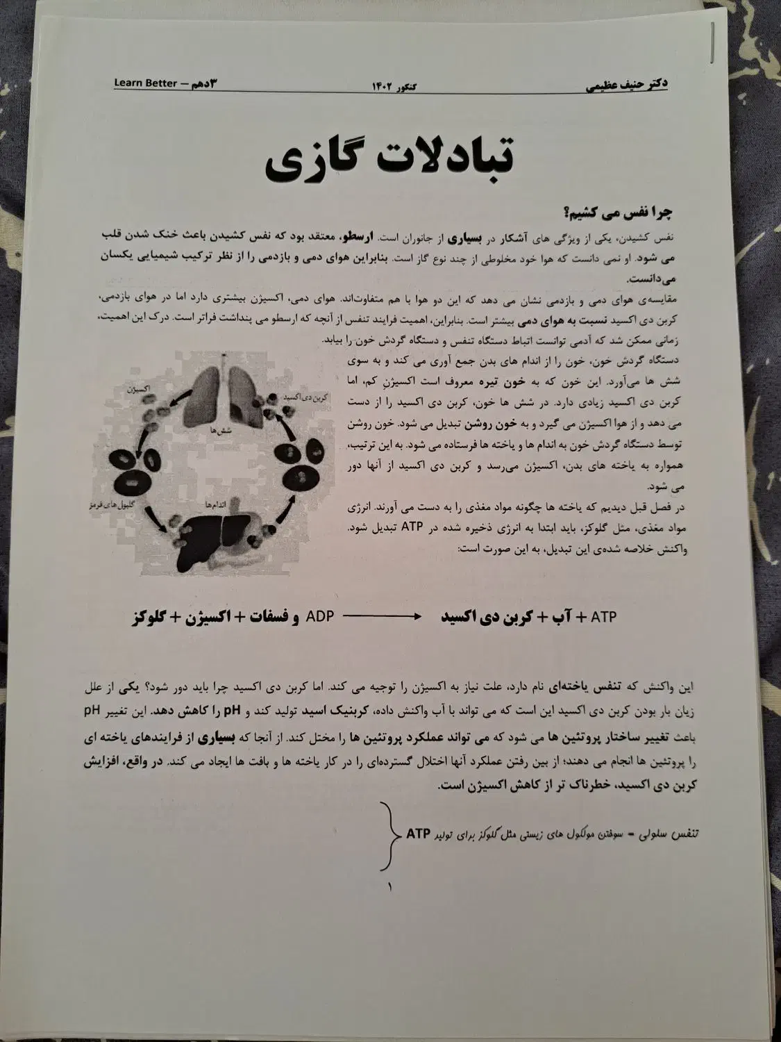 جزوه کنکور|کتاب و مجله آموزشی|آباده, |دیوار