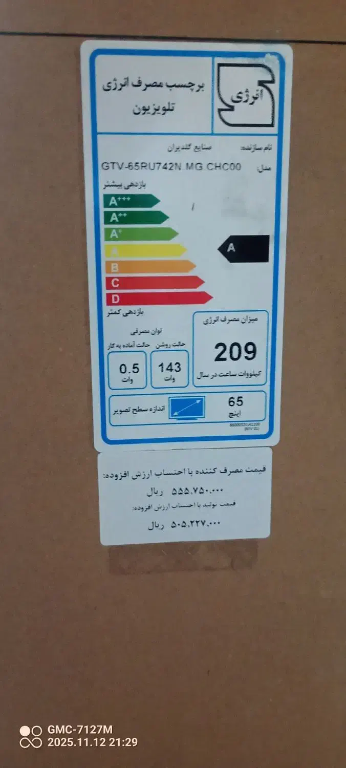 تلویزیون ۶۵جی پلاس آکبندباپایین ترین قیمت|تلویزیون و پروژکتور|سیرجان, |دیوار