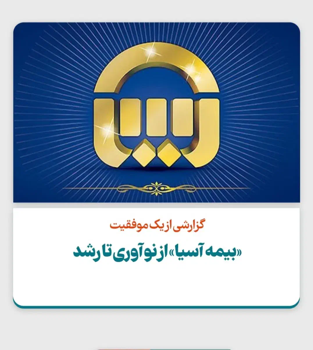 مشاوره .صدور انواع بیمه نامها|خدمات مالی، حسابداری، بیمه|اهواز, فرودگاه|دیوار