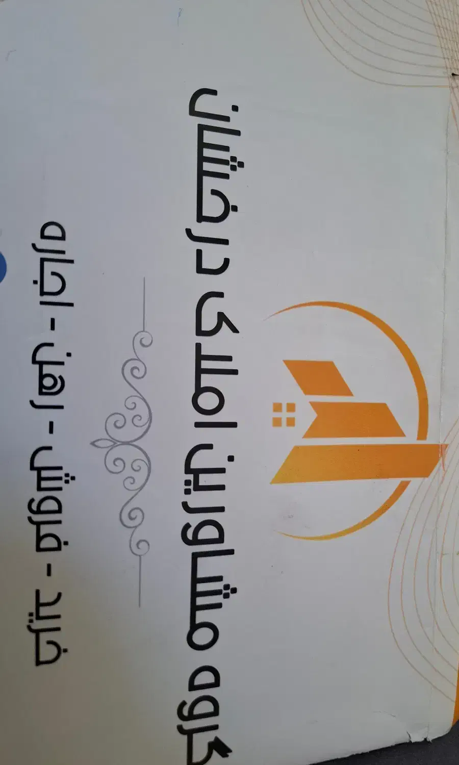 پیش فروش واحد 80 متری /100 متری با شرایط ویژه|پیش‌فروش املاک|خمینی‌شهر, |دیوار