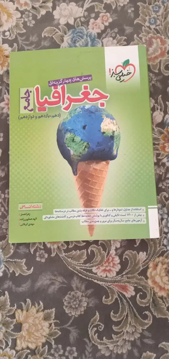 ۱۰ عدد کتاب کنکور ۴۰۳ رشته انسانی|کتاب و مجله آموزشی|نسیم‌شهر, |دیوار
