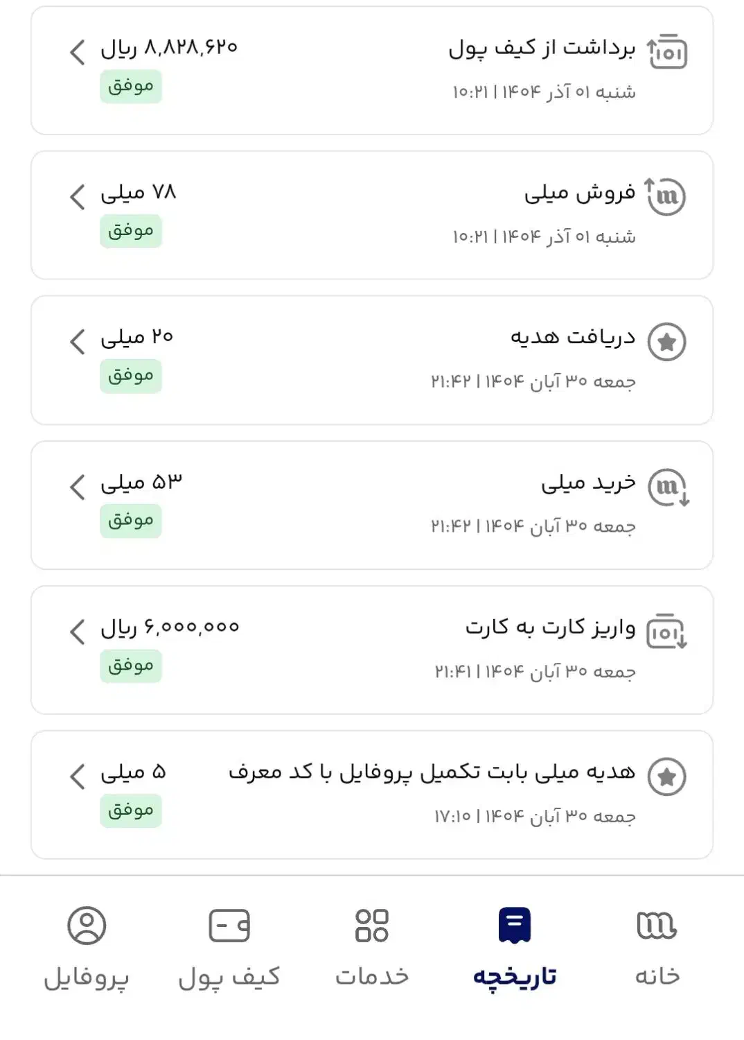 600 هزار تومن کسب درآمد با میلی و ملیگلد|کارت هدیه و تخفیف|نیشابور, شهرک فرهنگیان|دیوار