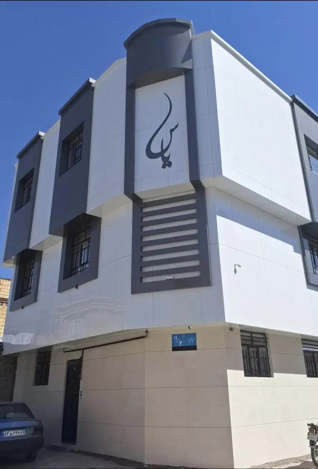 آپارتمان دونبش تک واحدی نوساز ۳خواب ۱۳۰متری کمال19|فروش آپارتمان|نیشابور, بنیاد شهید|دیوار