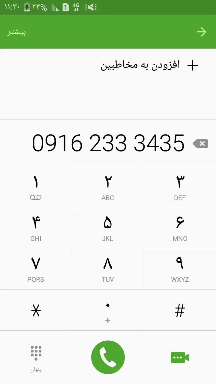 ۳۵  ۳۴  ۳۳  ۲ ۰۹۱۶|سیم‌کارت|بروجرد, |دیوار
