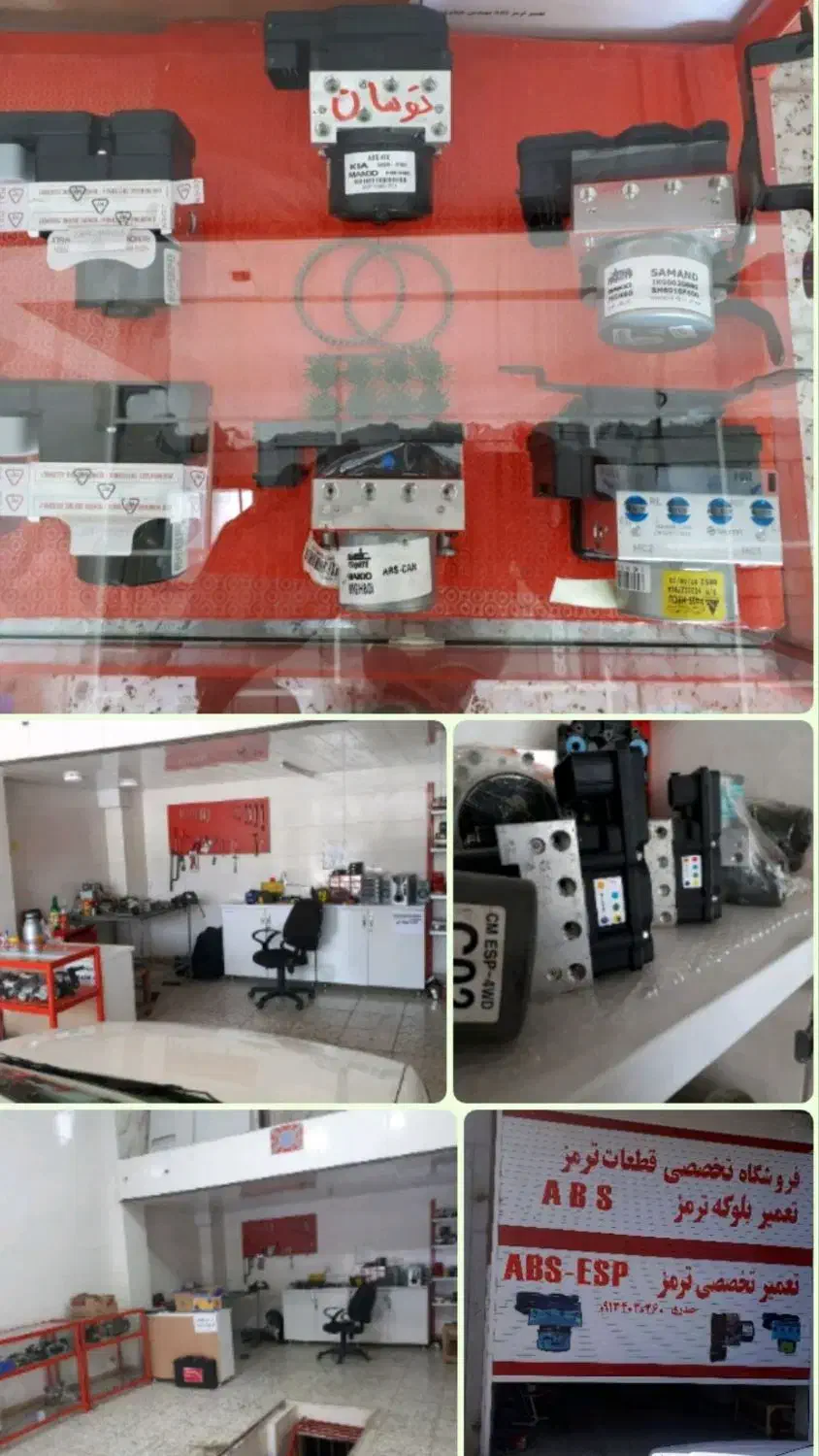 مرکز تخصصی ترمز ABS فروش و تعمیرات|قطعات یدکی و لوازم جانبی|فولادشهر, سایت صنعتی کاوه|دیوار