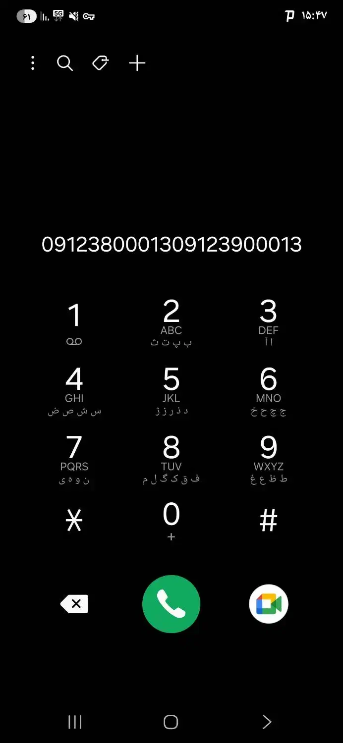09123800013.09123900013|سیمکارت|تهران, هروی|دیوار