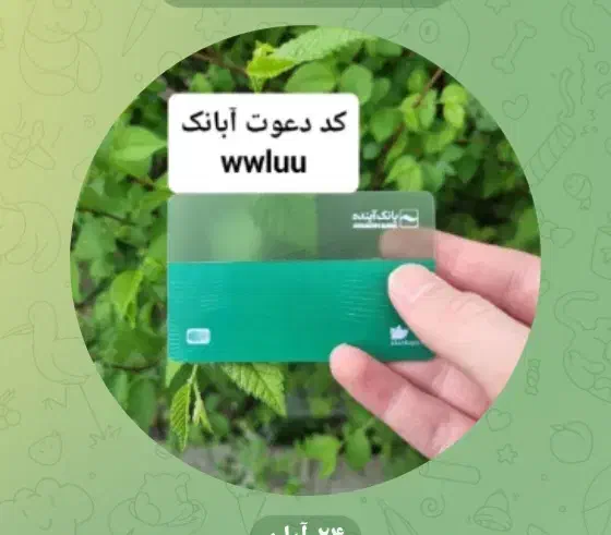 بانک شهر کد دعوت mnzbndtj|کارت هدیه و تخفیف|تبریز, |دیوار