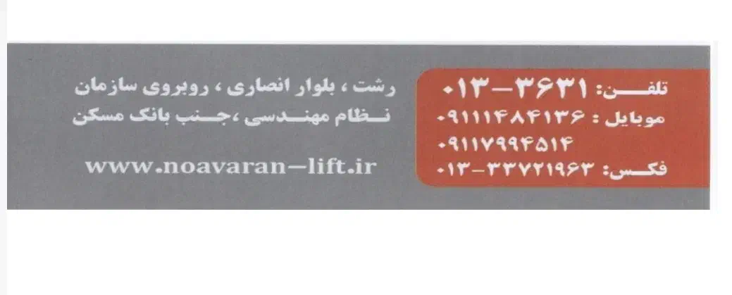 استخدام تکنیسین فنی|استخدام صنعتی، فنی، مهندسی|رشت, دیلمان|دیوار