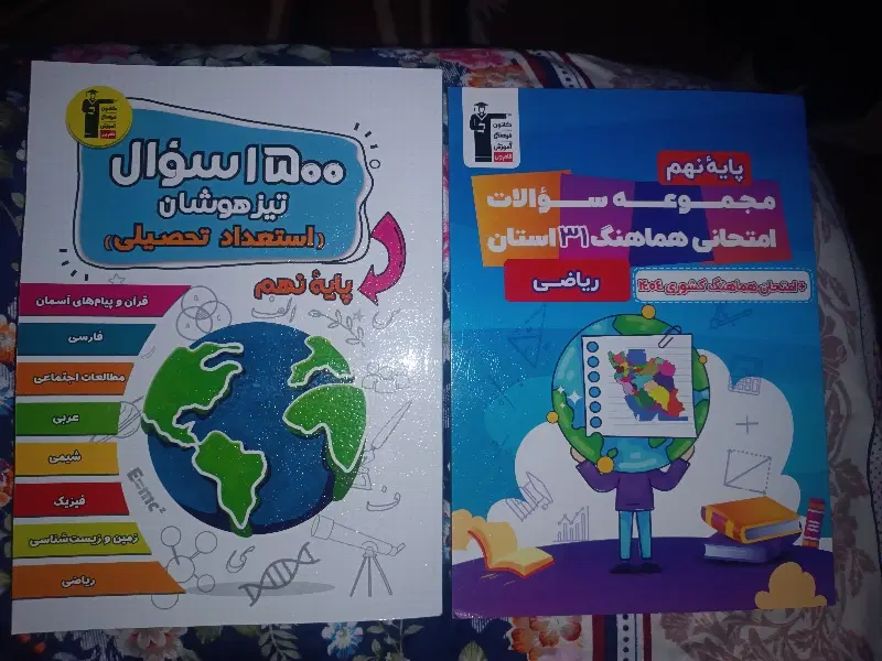کتاب|کتاب و مجله آموزشی|مشهد, سعد آباد|دیوار