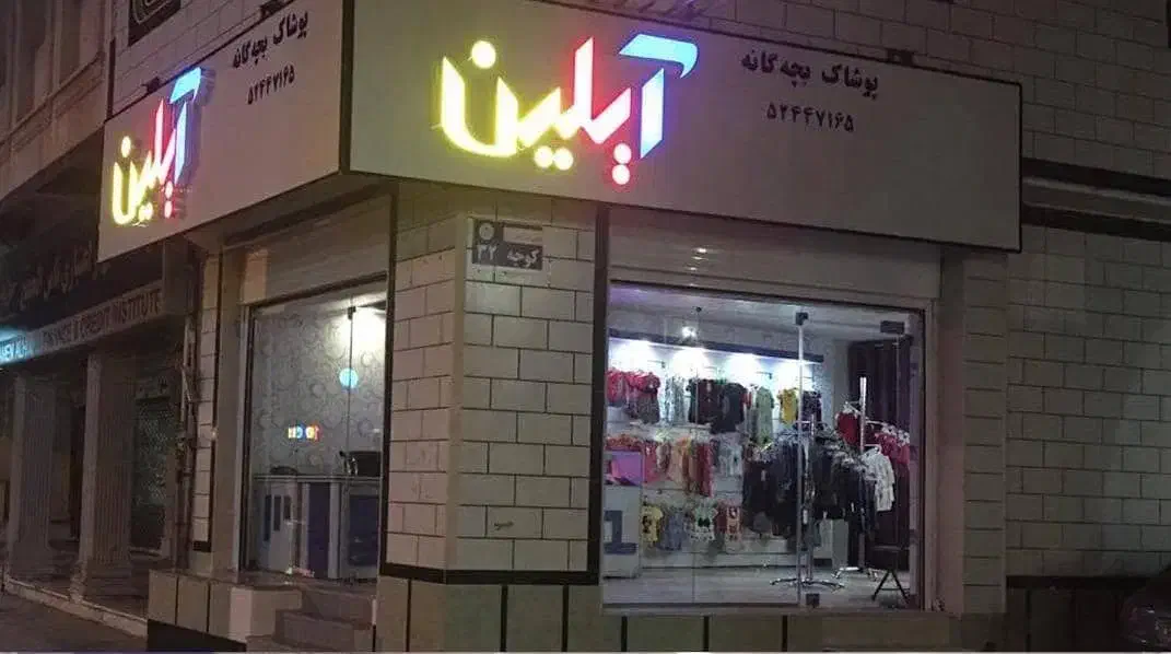 تابلو چنلیوم آیلین در حد نو۲عدد|کافی‌شاپ و رستوران|لار, |دیوار