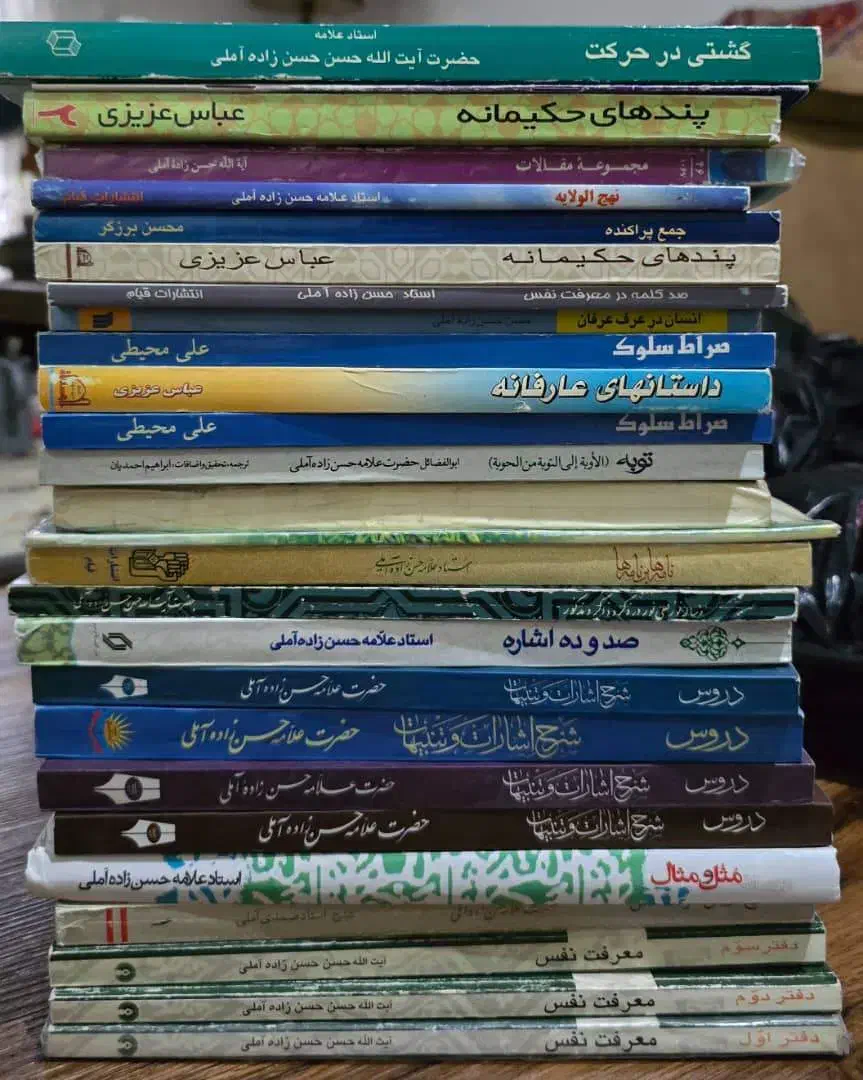 سری کتاب های حسن زاده آملی|کتاب و مجله مذهبی|قم, آذر (نکویی)|دیوار