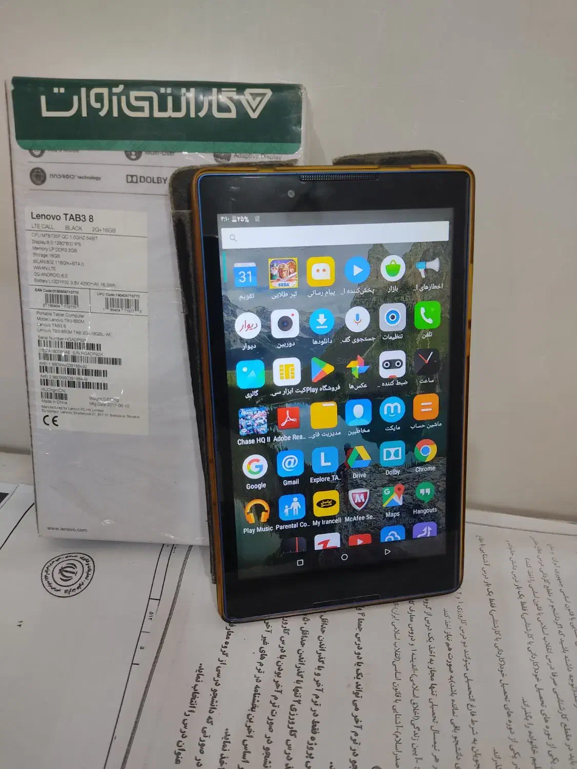 تبلت|تبلت|نیشابور, مازول|دیوار