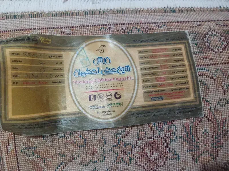 فرش|فرش|رشت, یخسازی|دیوار