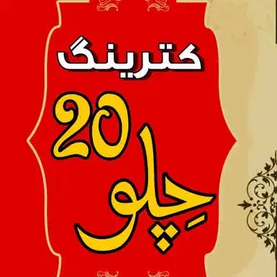 پیک موتوری و ظرفشور|استخدام خدمات فروشگاه و رستوران|فردیس, سرحدی|دیوار
