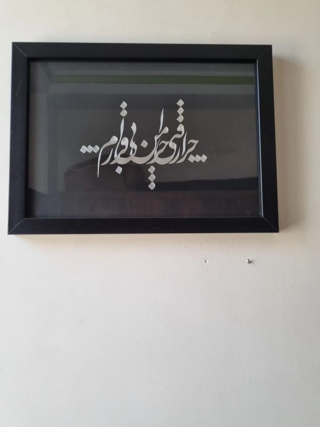 نستعلیق|تابلو، نقاشی، عکس|تهران, اراضی عباس آباد|دیوار