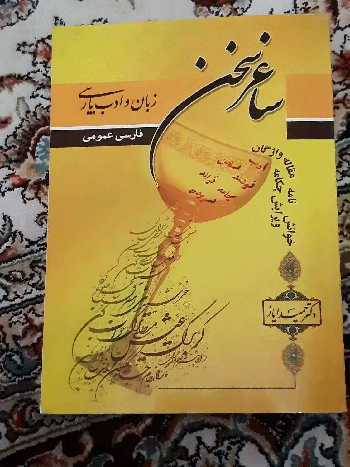 کتاب|کتاب و مجله ادبی|قم, نیروگاه|دیوار