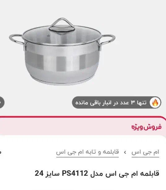 قابلمه استیل نو و پلمپ|ظروف پخت‌وپز|پاکدشت, پاکدشت (مامازند)|دیوار