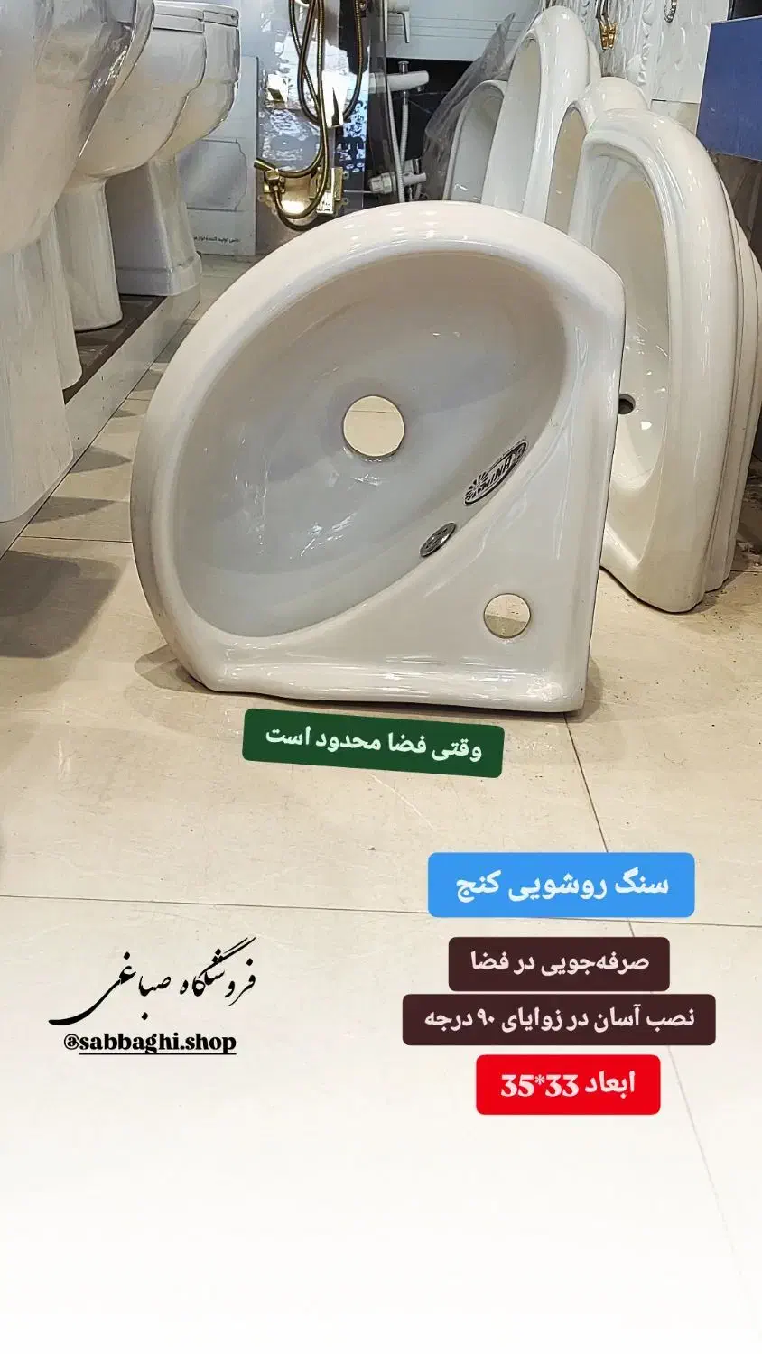 سنگ روشویی چینی ارزون و بادوام|لوازم سرویس بهداشتی|کاشان, کوچه باسکول|دیوار