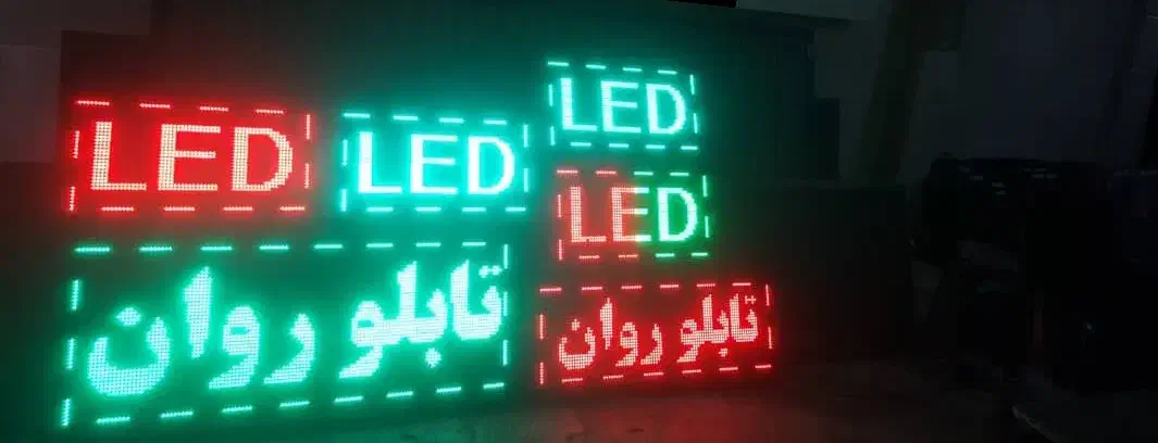 تابلوسازی،تلویزیون‌شهری،تابلوروان،رنتال،تابلو روان|فروشگاه و مغازه|تهران, ابوذر|دیوار