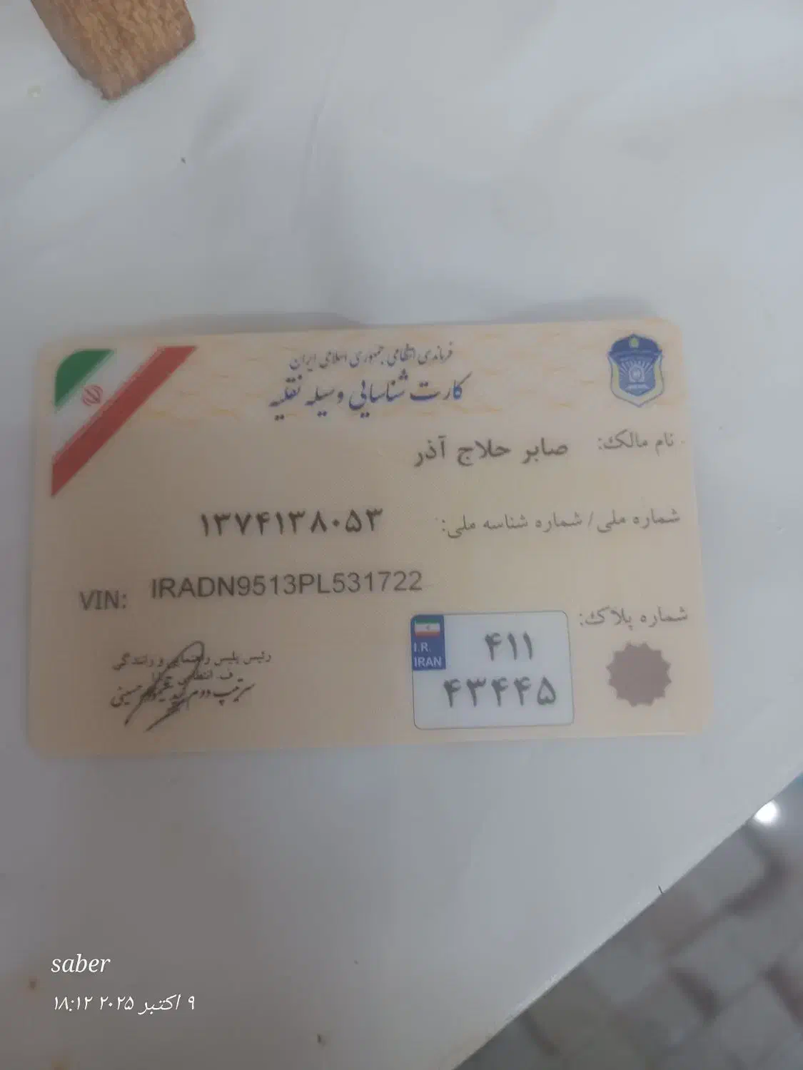 موتورسیکلت احسان ۱۵۰cc|موتورسیکلت|تبریز, |دیوار