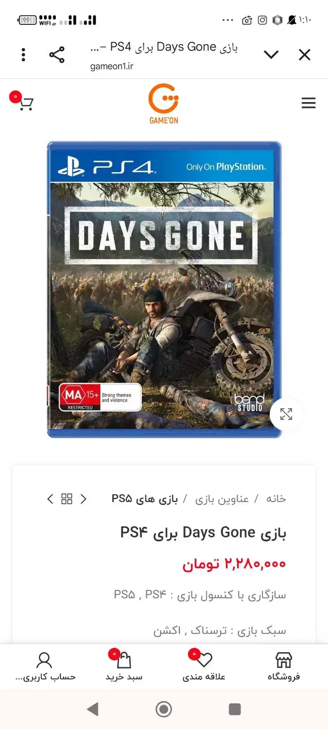 بازی دیزگان . ps4 . PS4 . Days gone .|کنسول، بازی ویدئویی و آنلاین|نیشابور, دارایی|دیوار