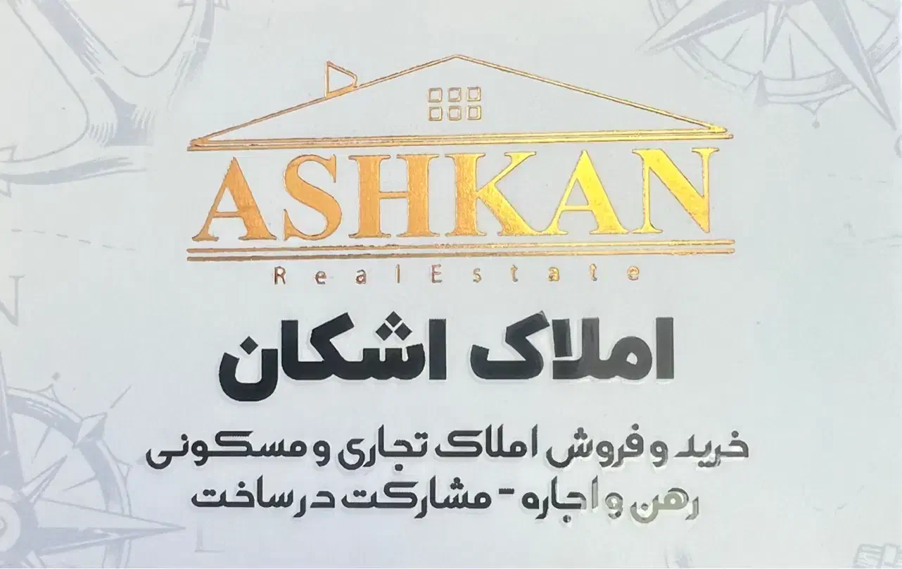 نیازمند مشاور خانم یا آقا جهت کار در املاک|استخدام اداری و مدیریت|شیراز, فرهنگ شهر|دیوار
