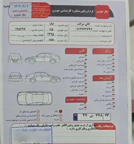 جک s5 اس ۵|خودرو سواری و وانت|ارومیه, |دیوار